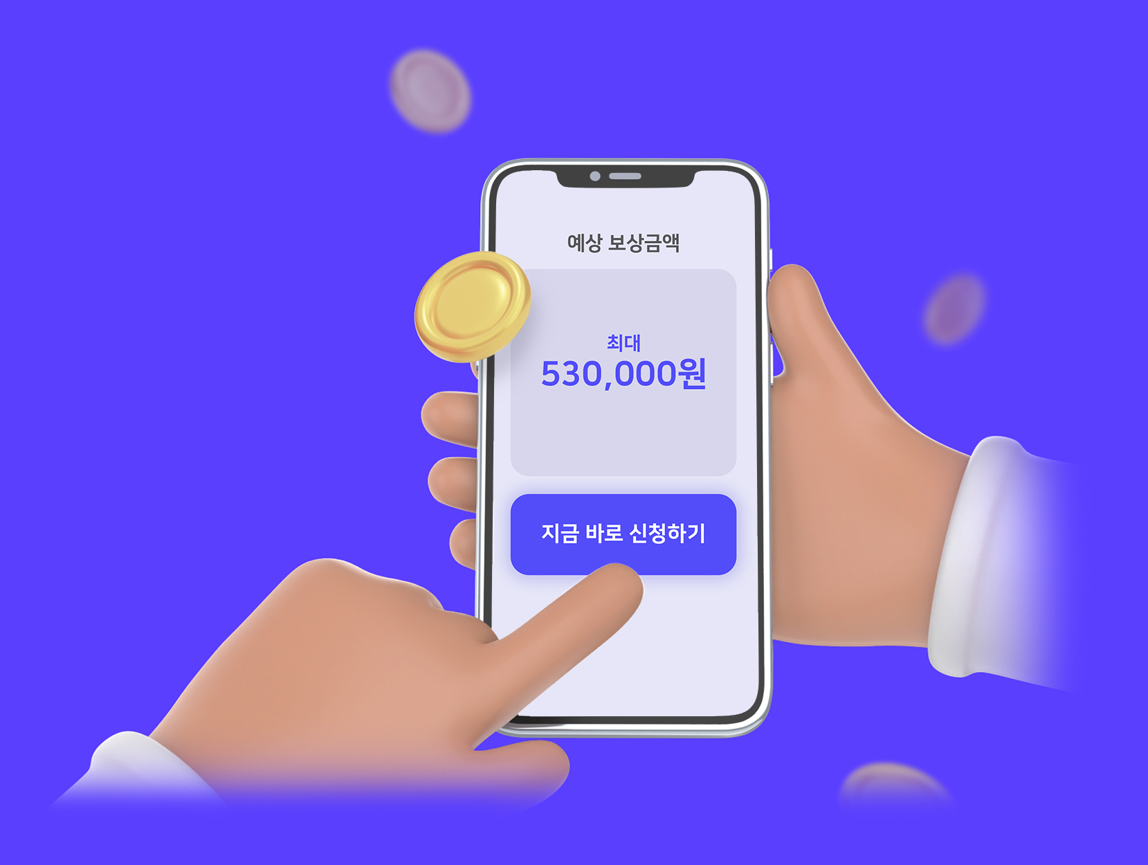 Trade-in 중고보상 신청하기